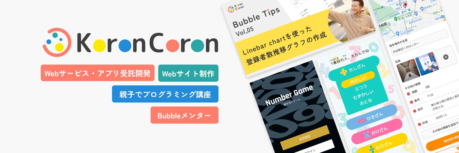 じょん-合同会社KoronCoron banner