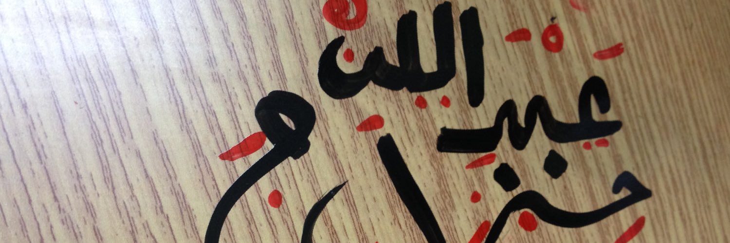 AhHezam's profile banner image