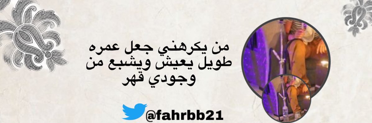 ‏﮼مزاج banner