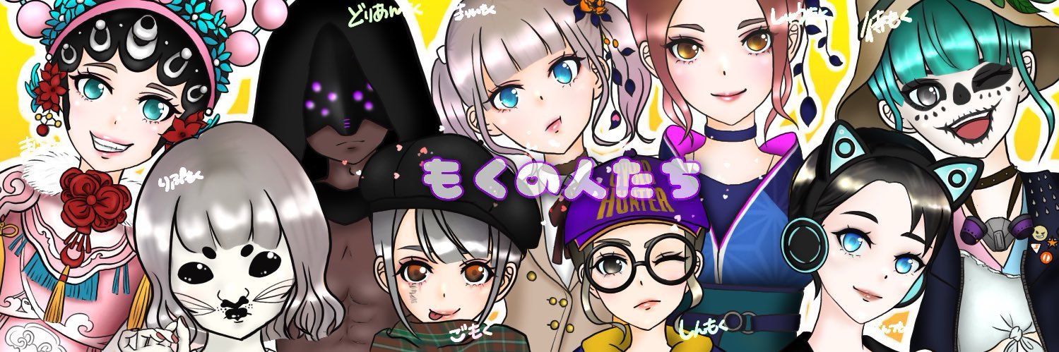 れも banner