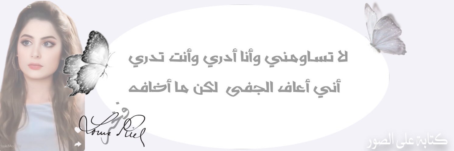 ‏فـٰـخــٓر‏』☆ banner