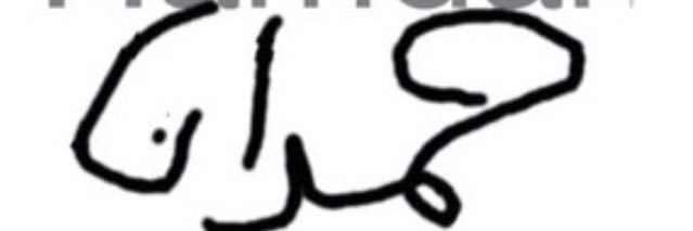 hamdan1q's profile banner image