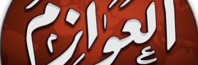 الرادع banner