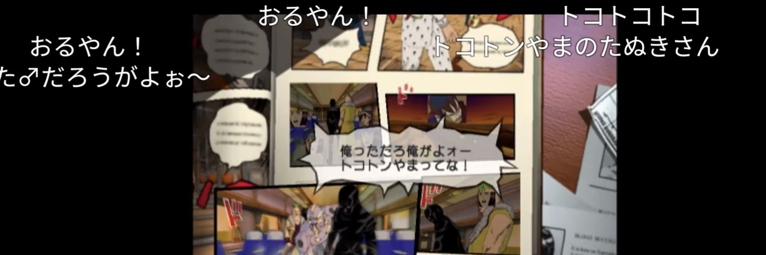 高速トコトコ鳥𓅫 banner