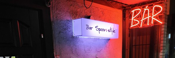 barspoonstyle Profile Banner