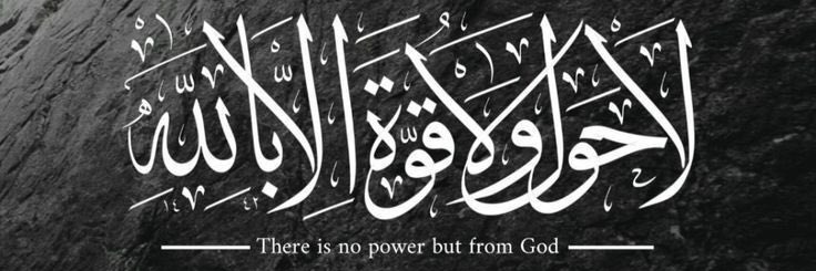 Al Hassane banner