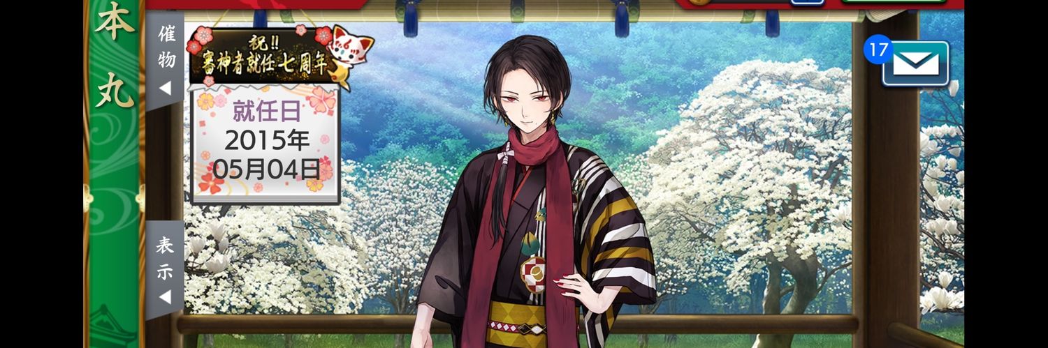 とも氏's banner