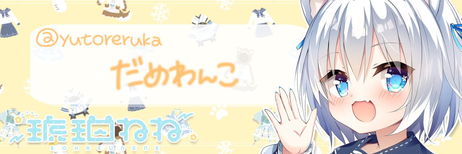 だめわんこ banner
