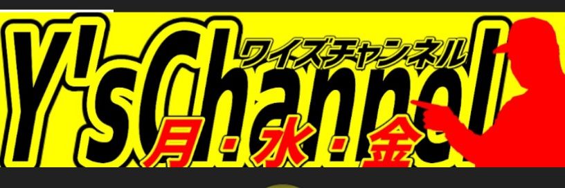 ワイズ社長(ワイズオート) banner