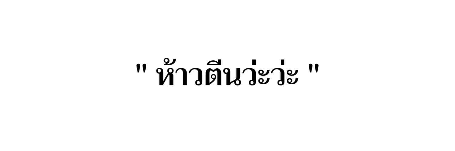 NUT ฟอลแบคทีครับ banner