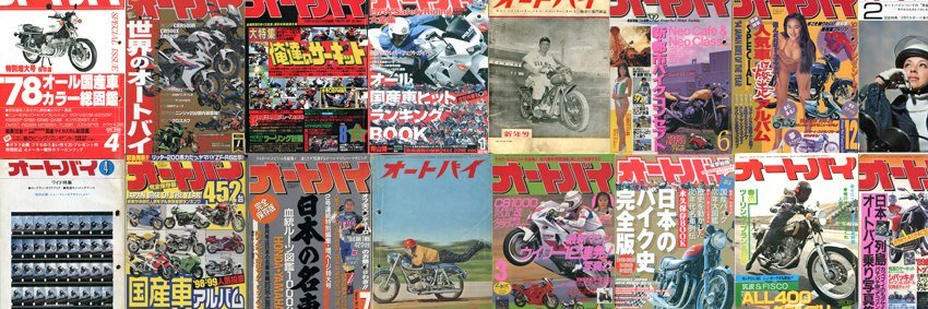 webオートバイ's banner