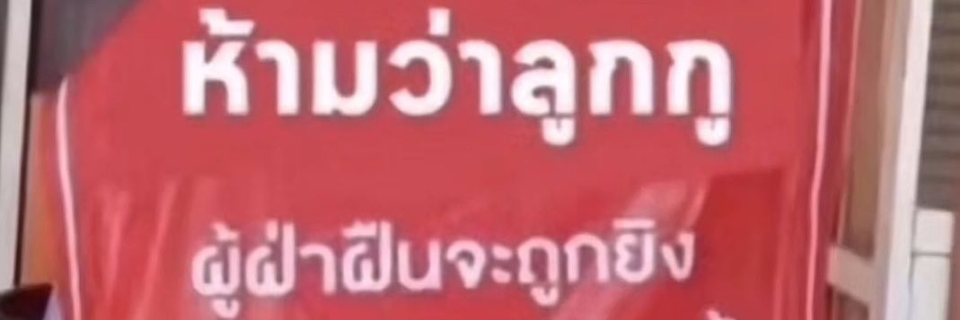 แง่งงั่ง งับงับ banner