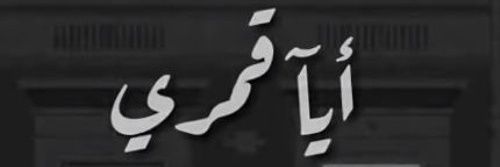 ewakkad's profile banner image
