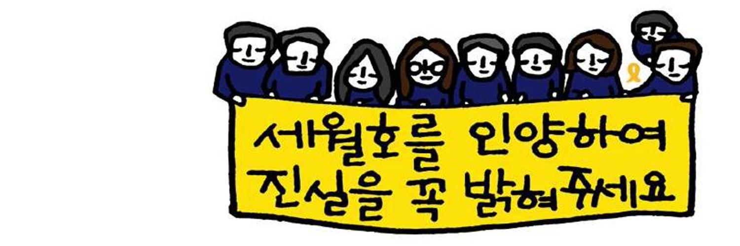 촛불시민 한서정 banner
