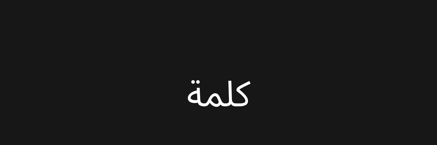 FerasAloudah's profile banner image