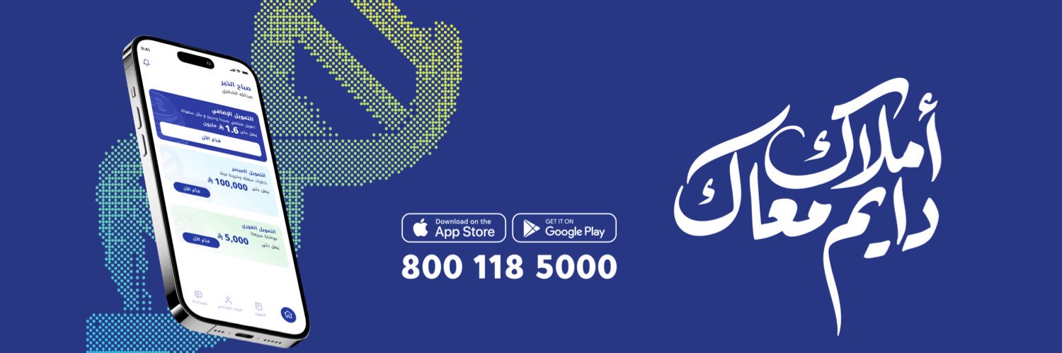 أملاك العالمية banner