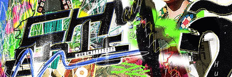 เอสคิม banner