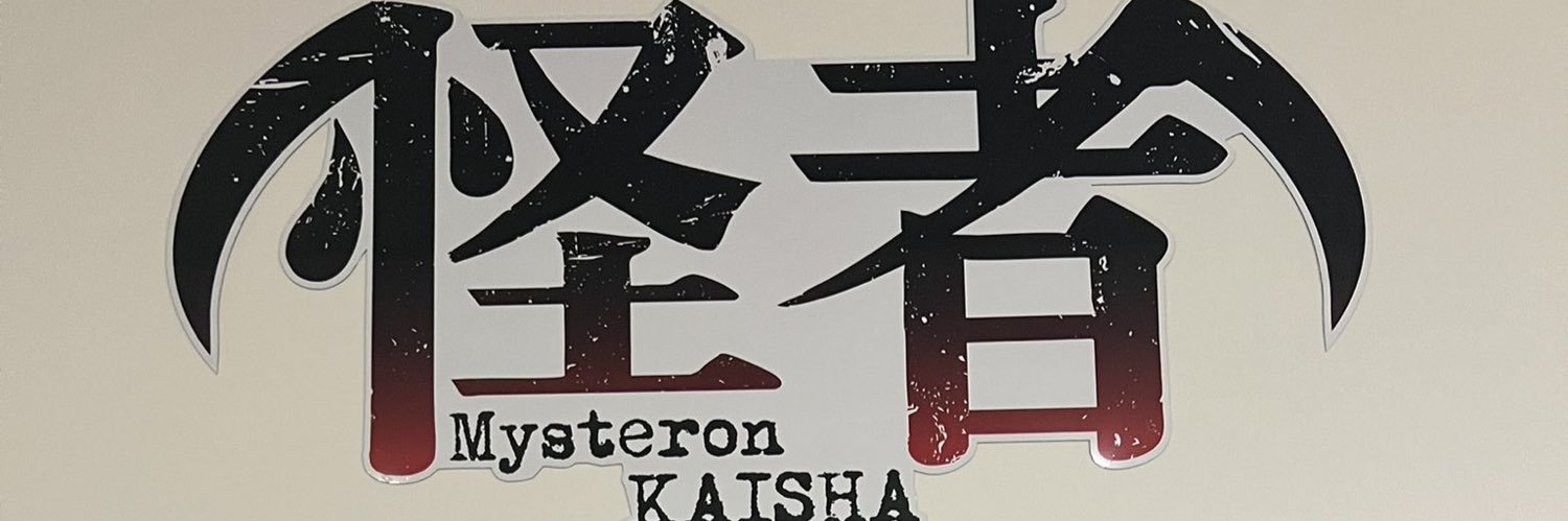 山下 雅弘 （まーくん）怪者怪長 banner