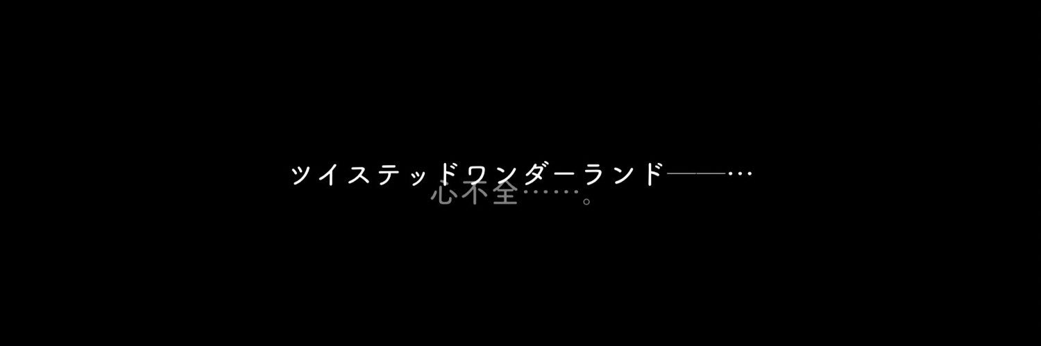 心安全 banner