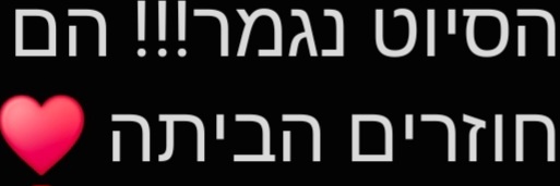 🇮🇱🎗 אלת הקשת banner