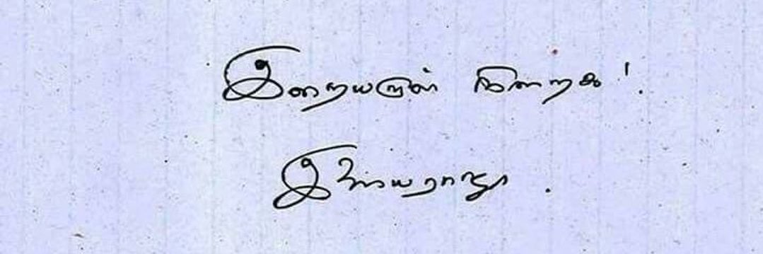 🖤மதுரக்காரி❤️'s banner