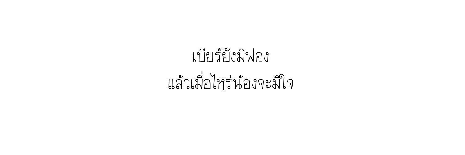 ฐินณ์ banner