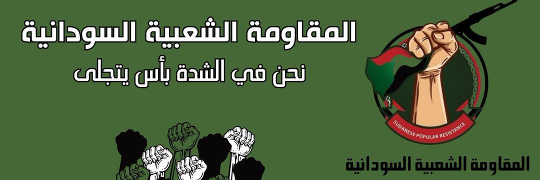 صقر الجديان 🇸🇩 banner