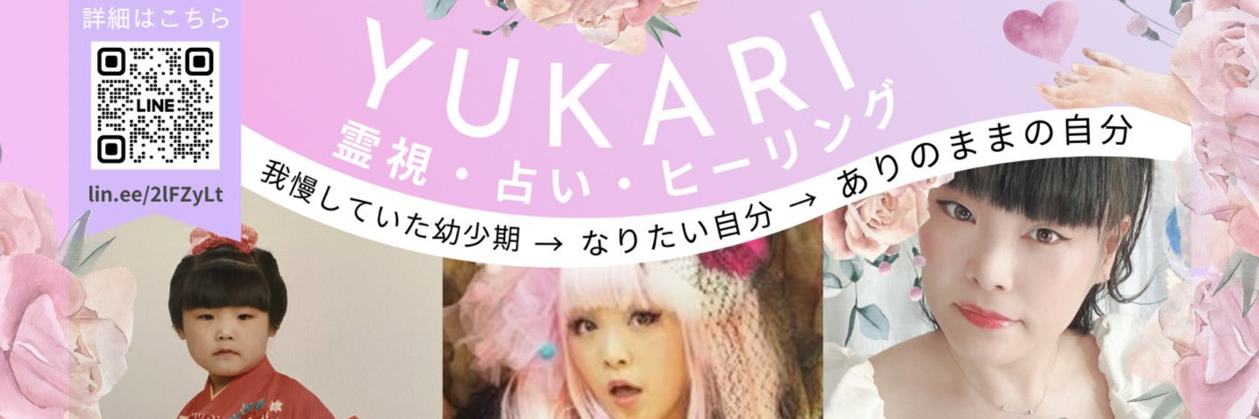 YUKARI_ORACLE's profile banner image