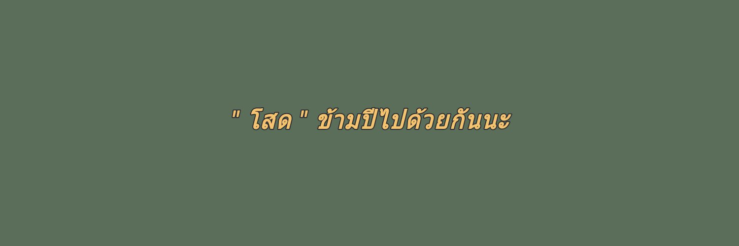 𝐜𝐡𝐚𝐧-𝐩𝐞𝐧𝐠 @la banner