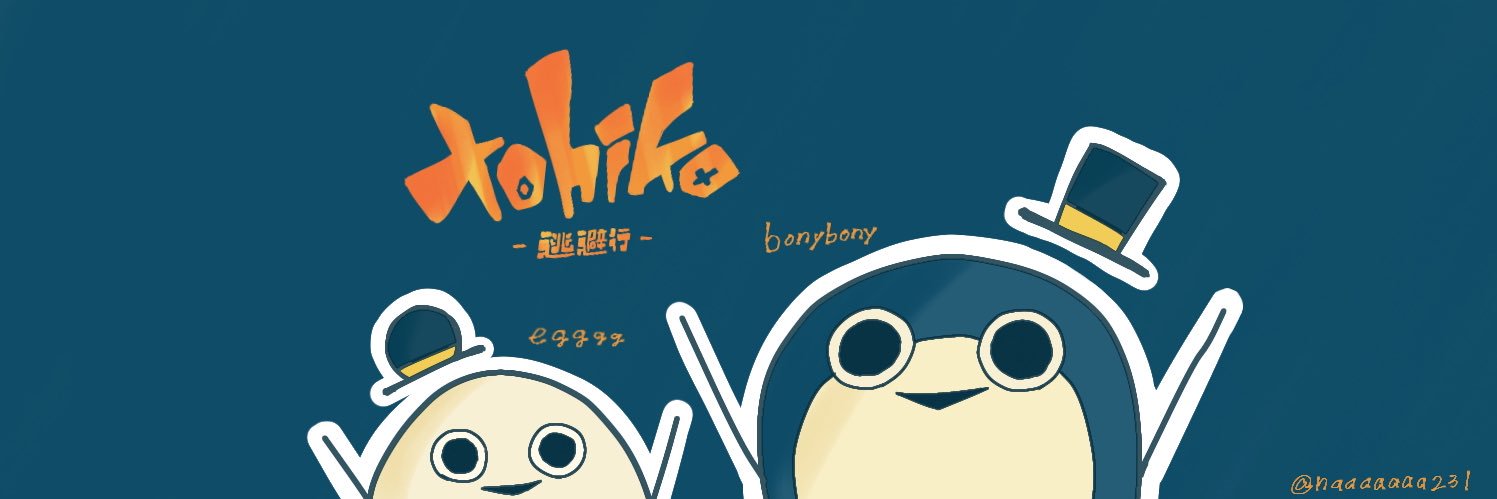 なつ banner
