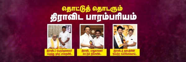 Tamil Raja Profile Banner
