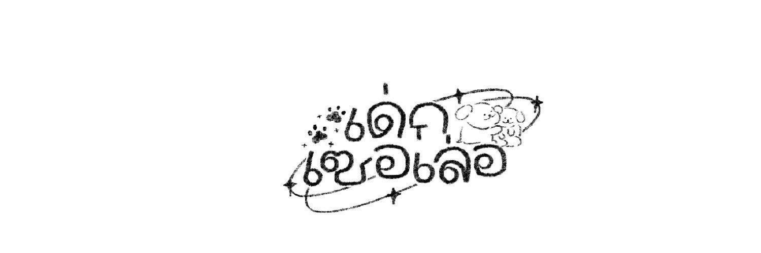 แผ่นดิน banner