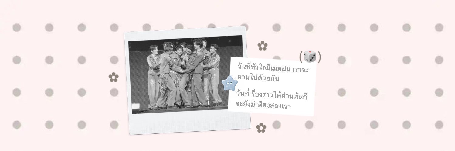 𓊆เน่ว♡︎𓊇 banner