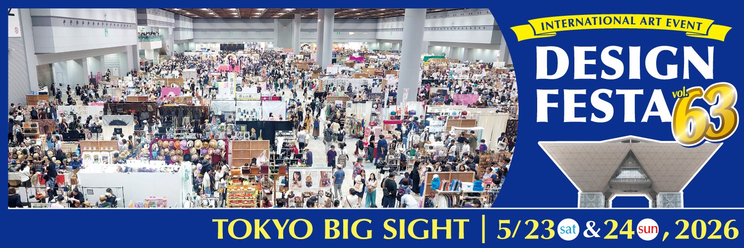Design Festa banner