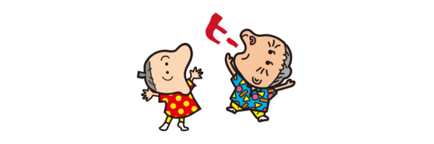 H i → ☆🐘 STAFFアカウント banner