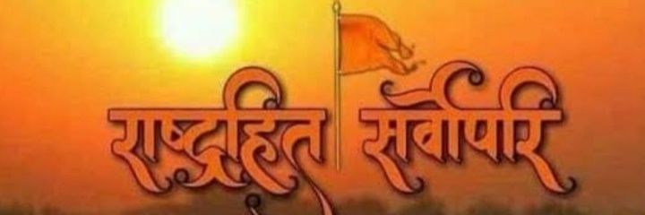 Rajesh Kushwaha's banner