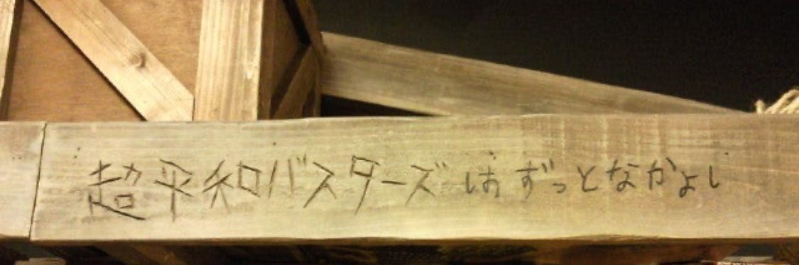 te_te_tetsu's profile banner image