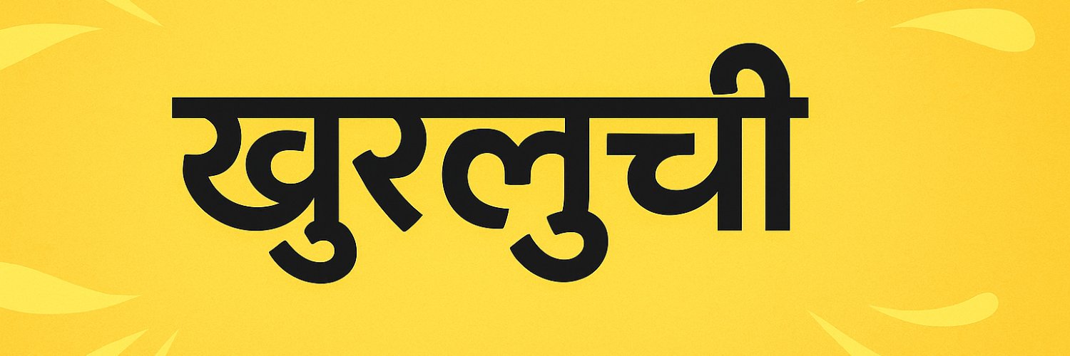 खुरलुची banner