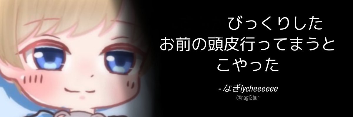 たい banner