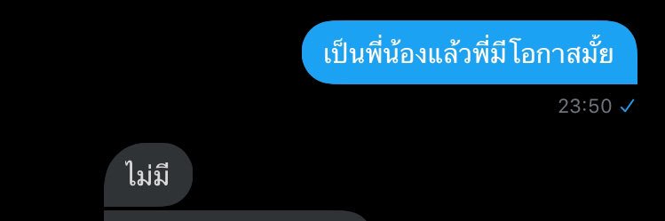 นกแล้ว banner