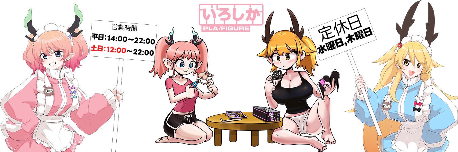 いろしか＠ガレージキット専門店（大阪日本橋）'s banner