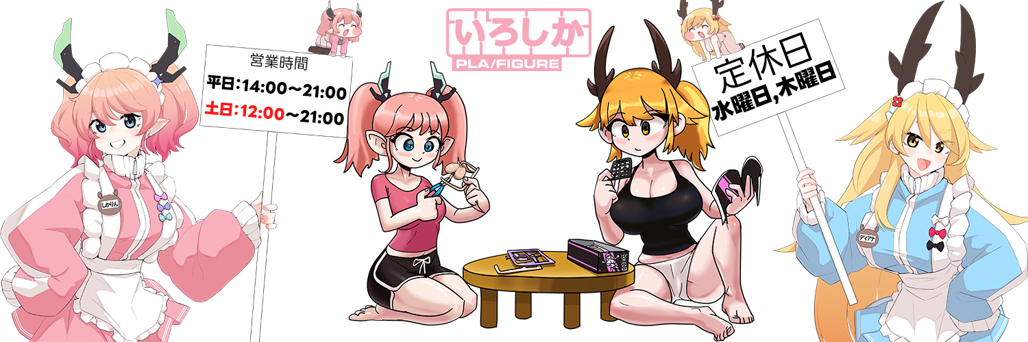 いろしか＠ガレージキット＆ドール服委託販売店（大阪日本橋
