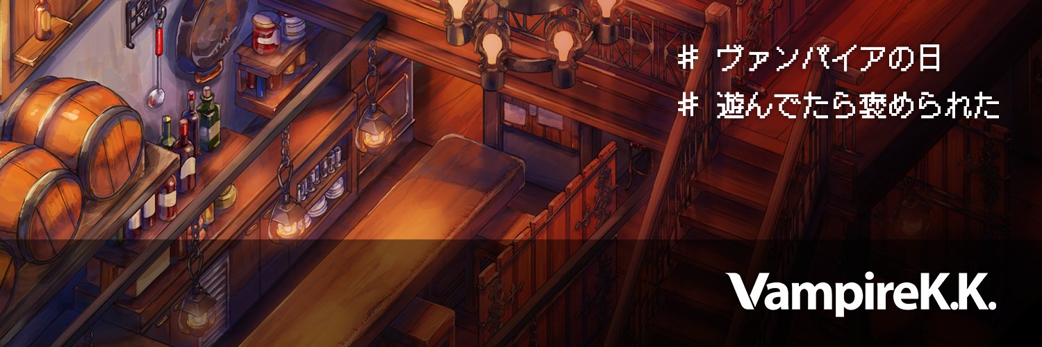 ヴァンパイア株式会社@9/30はヴァンパイアの日！ banner