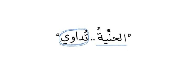 ؏ـلــմ̤ banner