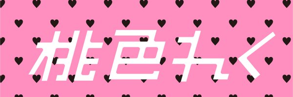 momoreku Profile Banner