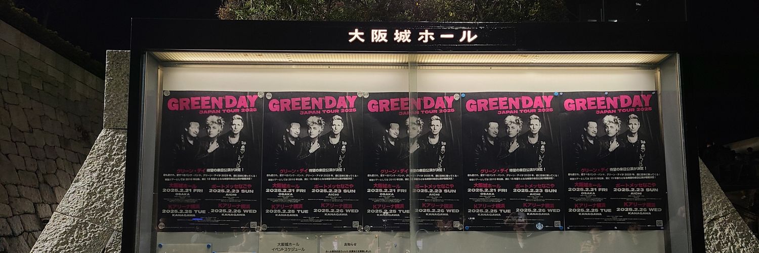 かす banner