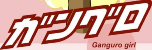 泣き虫サクラ banner
