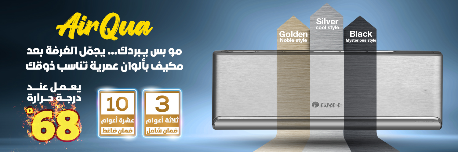 Gree Qatar banner