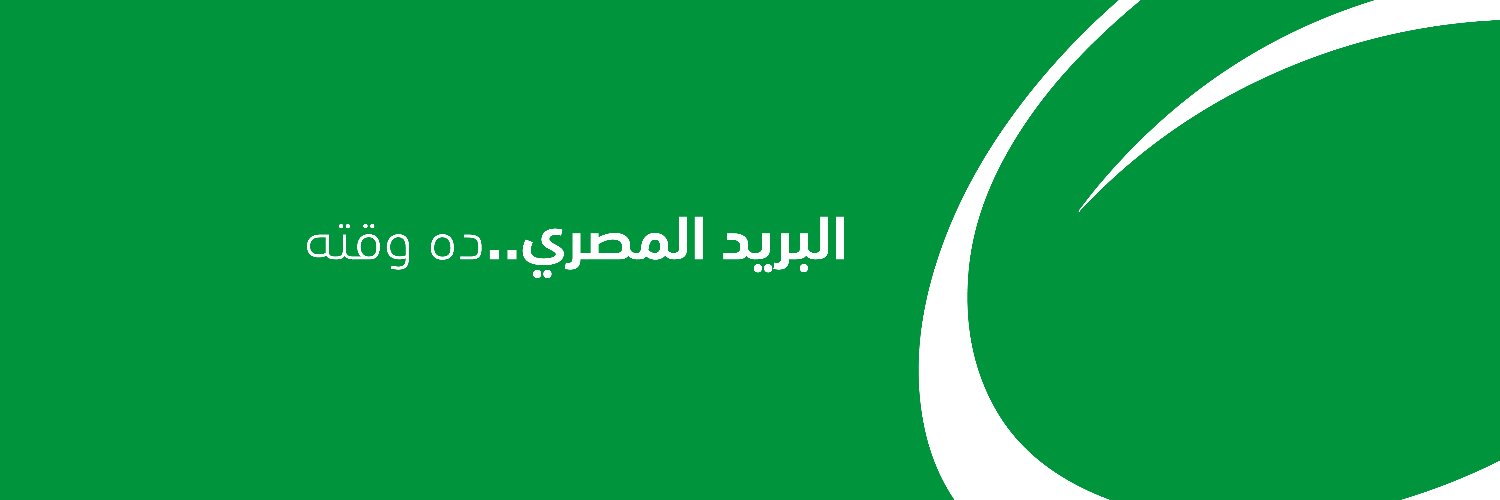 Egypt Post -البريد المصري banner