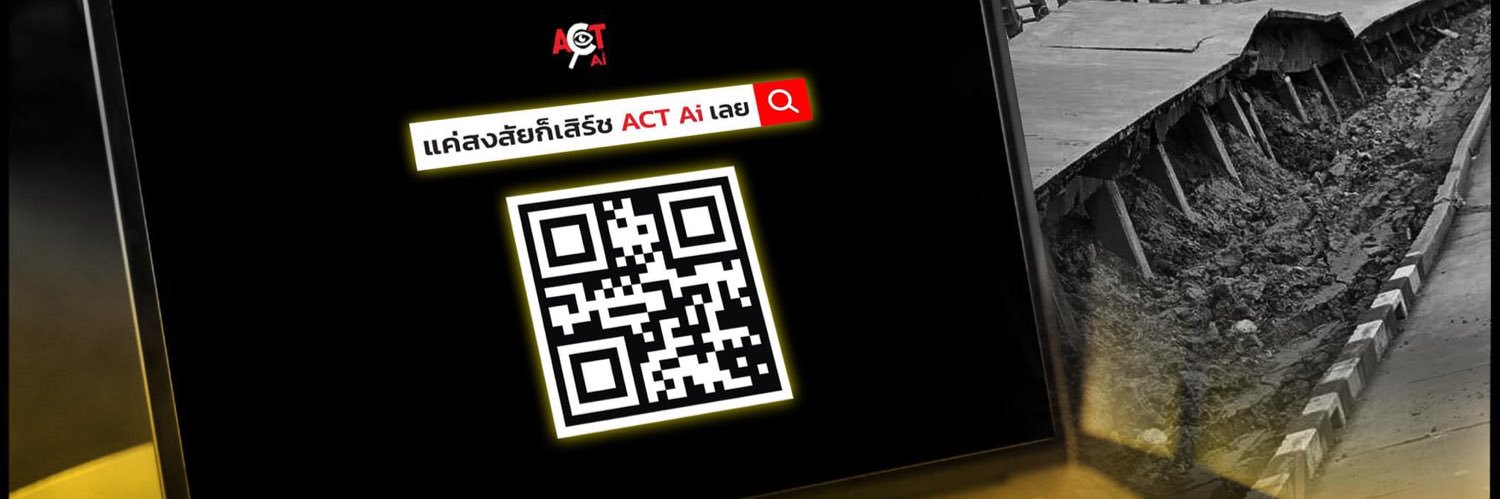 ปฏิบัติการหมาเฝ้าบ้าน banner